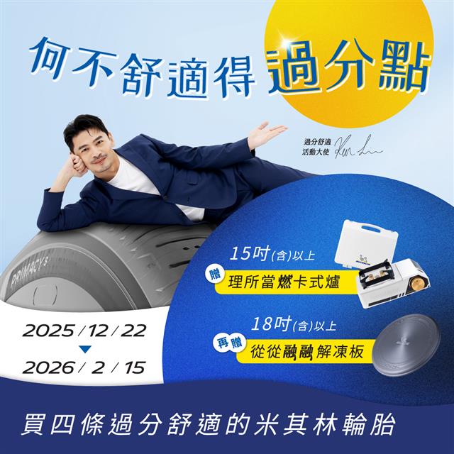 過分舒適購胎禮遇 - 行動廚房陪你從容迎新年！