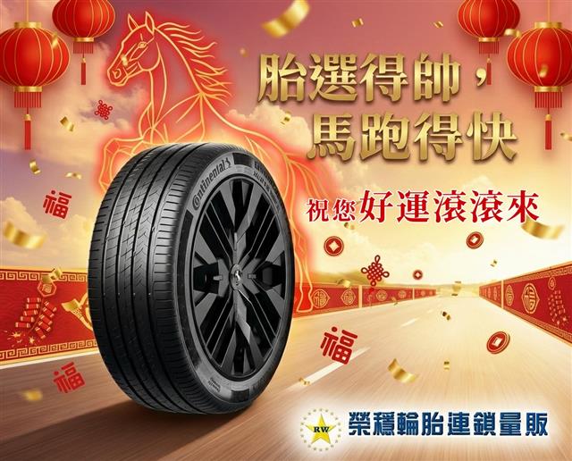 祝大家 馬年行大運，好運滾滾來！